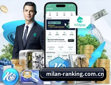米兰体育平台 APP