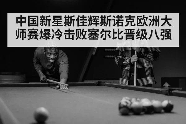 snooker player