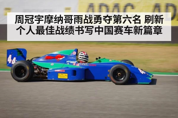 Zhou Guanyu racing
